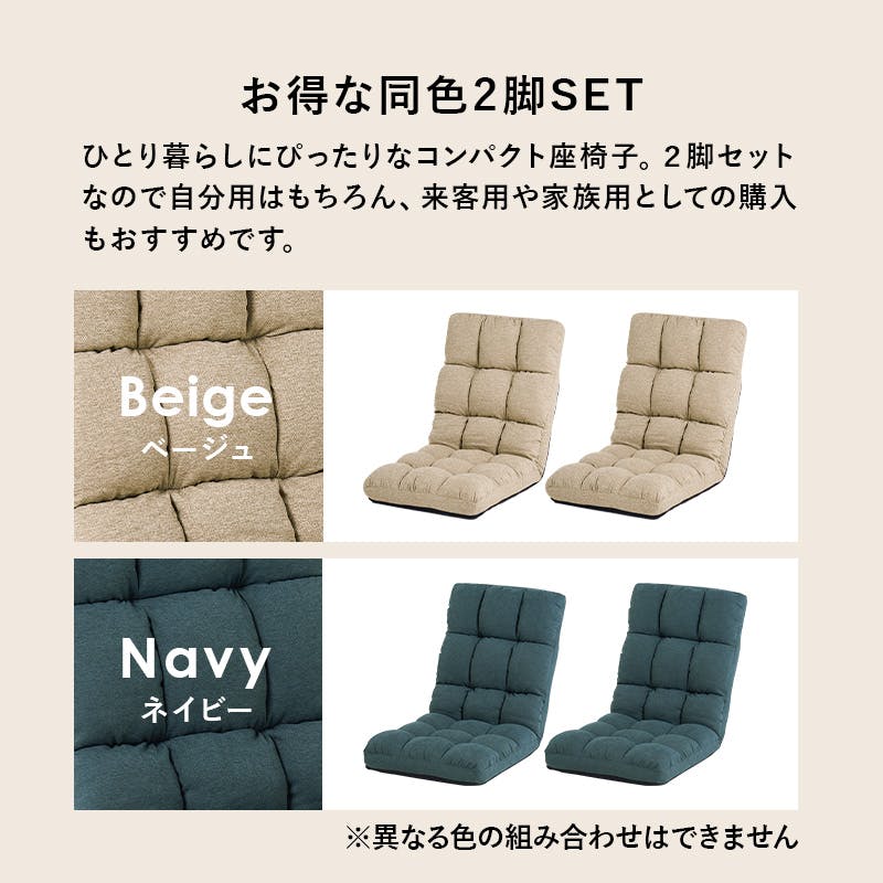通販生活　座椅子　２個セット 楽天市場】【2点セット】高座椅子+ロング座椅子パッド(JC-E04