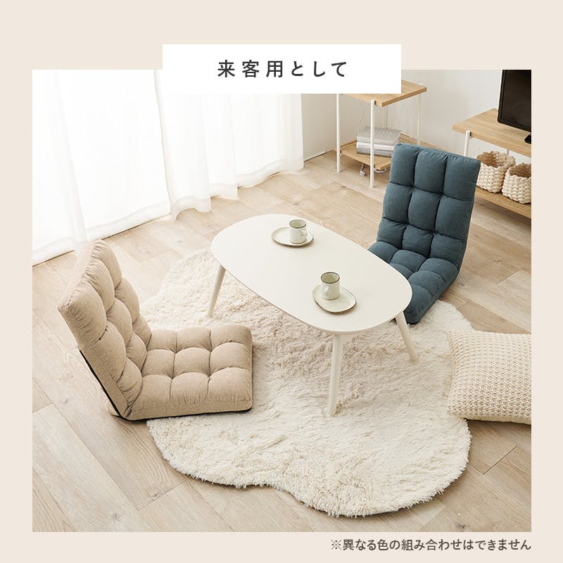 通販生活　座椅子　２個セット dcmonline_4953980192059
