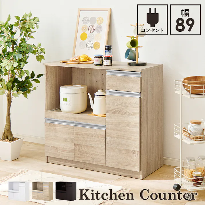 萩原スリーアイ HAGIHARA キッチンカウンター VKC-7150WH ホワイト 幅89cm 4934257304955【別送品】