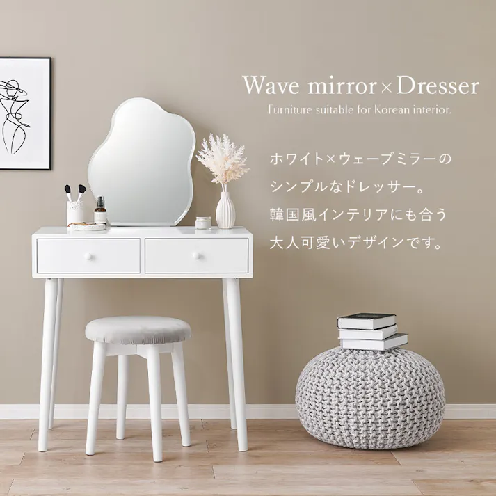 萩原スリーアイ HAGIHARA ドレッサー MD-6737WH ホワイト 4934257305198【別送品】