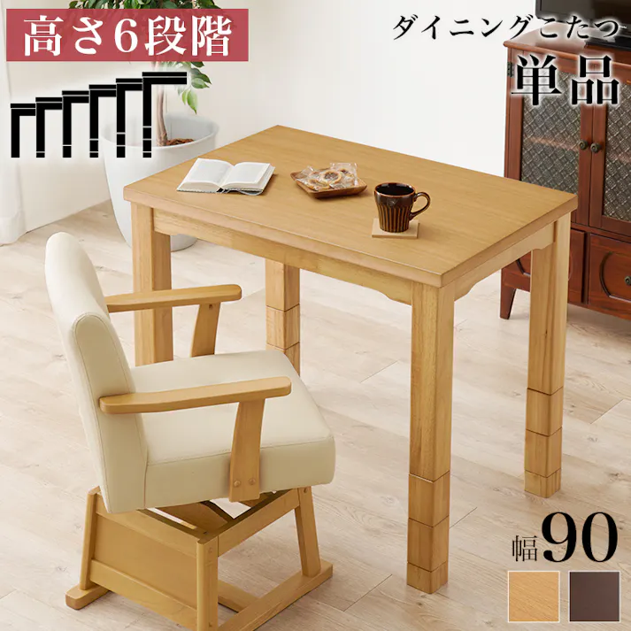 萩原スリーアイ HAGIHARA ダイニングコタツ KOT-7311DBR-960 ダークブラウン 幅90cm ※テーブルのみ 4934257305259【別送品】