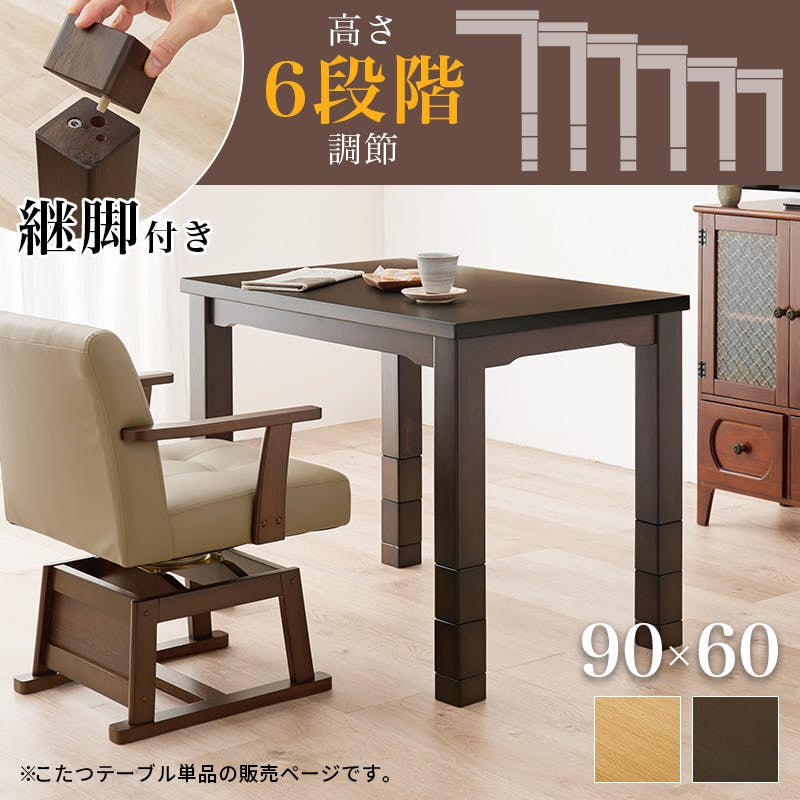 Tenby ダイニングコタツ 90×60 グレー Tenby ダイニングコタツ 90×60