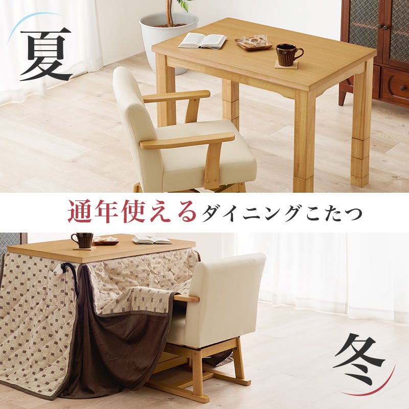 萩原スリーアイ HAGIHARA ダイニングコタツ KOT-7311DBR-960 ダーク