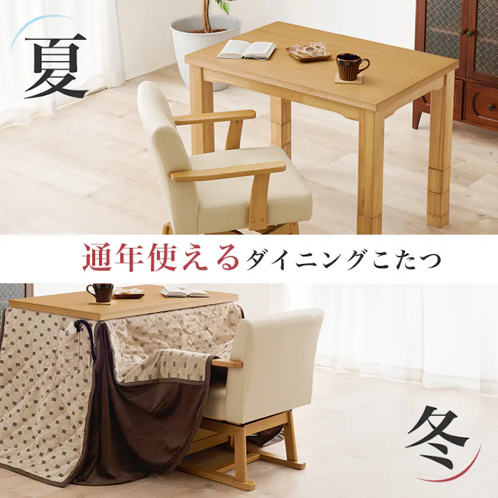 萩原スリーアイ HAGIHARA ダイニングコタツ KOT-7311DBR-960 ダークブラウン 幅90cm ※テーブルのみ 4934257305259【別送品】