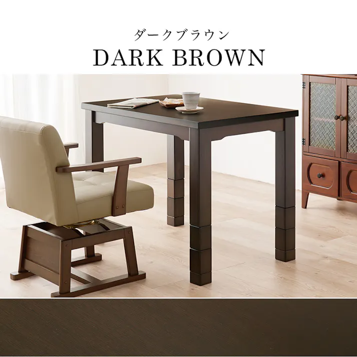 萩原スリーアイ HAGIHARA ダイニングコタツ KOT-7311DBR-960 ダークブラウン 幅90cm ※テーブルのみ 4934257305259【別送品】