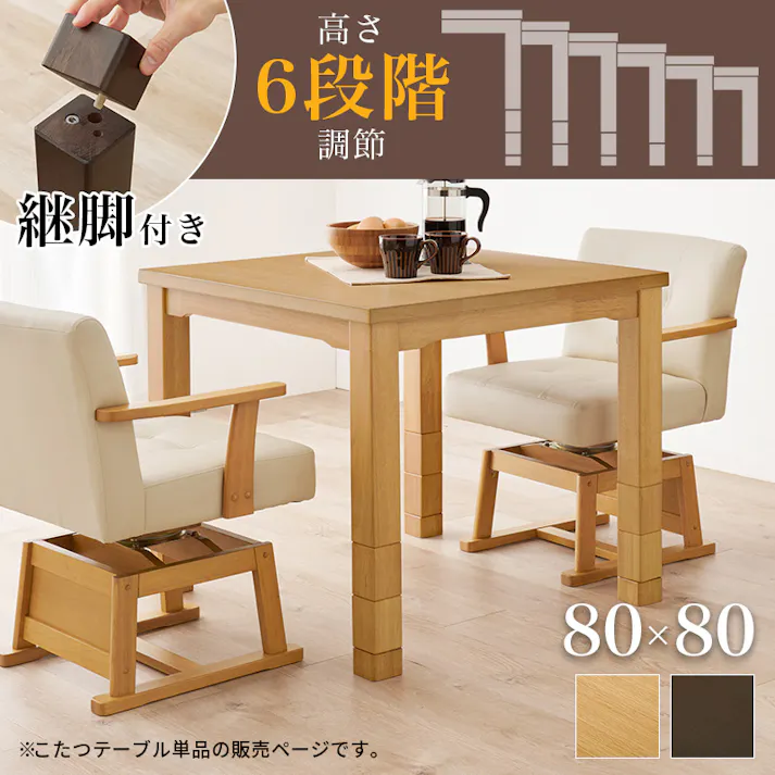 萩原スリーアイ HAGIHARA ダイニングコタツ KOT-7311DBR-80 ダークブラウン 幅80cm ※テーブルのみ 4934257305266【別送品】