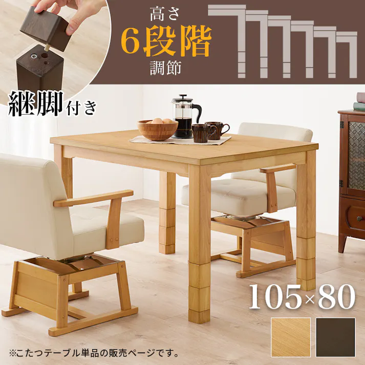 萩原スリーアイ HAGIHARA ダイニングコタツ KOT-7311DBR-105 ダークブラウン 幅105cm ※テーブルのみ 4934257305273【別送品】