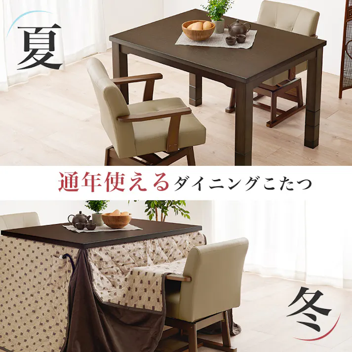 萩原スリーアイ HAGIHARA ダイニングコタツ KOT-7311DBR-105 ダークブラウン 幅105cm ※テーブルのみ 4934257305273【別送品】