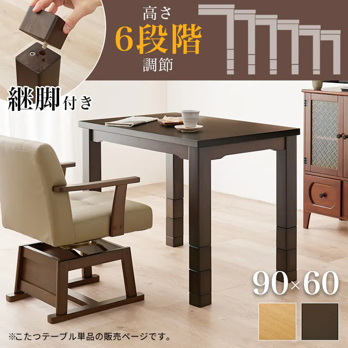 萩原スリーアイ HAGIHARA ダイニングコタツ KOT-7311NA-960 ナチュラル 幅90cm ※テーブルのみ 4934257305358【別送品】