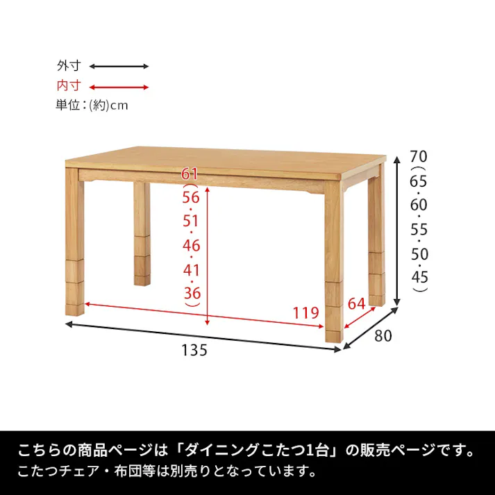 萩原スリーアイ HAGIHARA ダイニングコタツ KOT-7311NA-135 ナチュラル 幅135cm ※テーブルのみ 4934257305389【別送品】