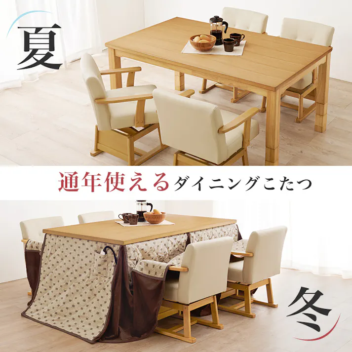 萩原スリーアイ HAGIHARA ダイニングコタツ KOT-7311NA-150 ナチュラル 幅150cm ※テーブルのみ 配送方法:(開梱設置) 4934257305396【別送品】