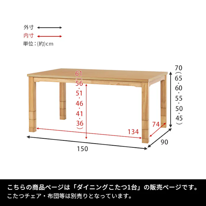 萩原スリーアイ HAGIHARA ダイニングコタツ KOT-7311NA-150 ナチュラル 幅150cm ※テーブルのみ 配送方法:(開梱設置) 4934257305396【別送品】