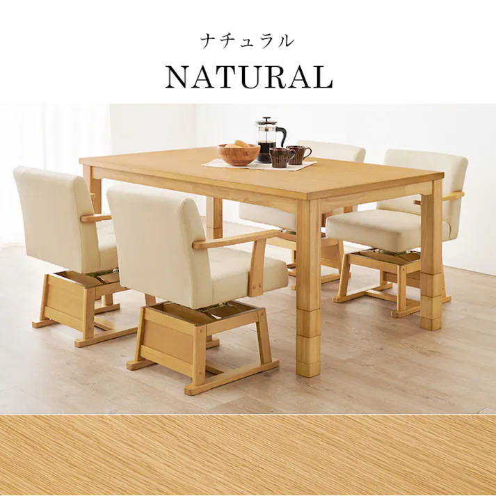 萩原スリーアイ HAGIHARA ダイニングコタツ KOT-7311NA-150 ナチュラル 幅150cm ※テーブルのみ 配送方法:(開梱設置) 4934257305396【別送品】