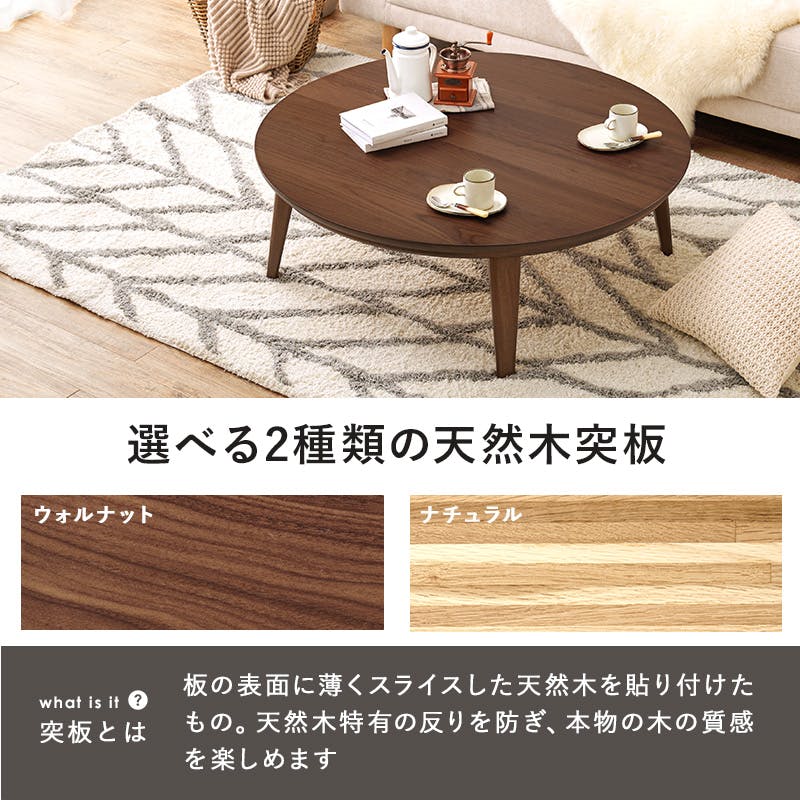 萩原スリーアイ HAGIHARA リビングコタツ クライス 105WN ウォルナット