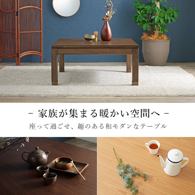 萩原スリーアイ HAGIHARA リビングコタツ シェルタK90NA-L ナチュラル