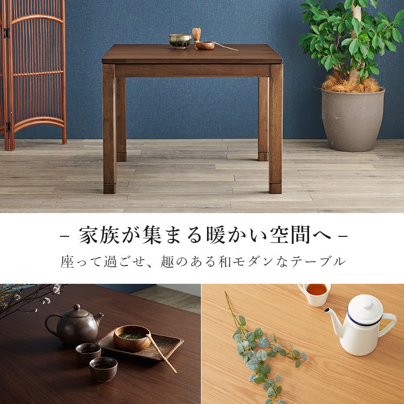 萩原スリーアイ HAGIHARA リビングコタツ シェルタK90M ブラウン 幅