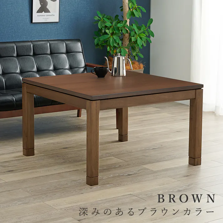 萩原スリーアイ HAGIHARA リビングコタツ シェルタK90M ブラウン 幅90cm ミドルタイプ ※テーブルのみ 4934257305600【別送品】