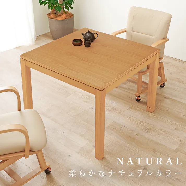 萩原スリーアイ HAGIHARA リビングコタツ シェルタK90H ブラウン 幅90cm ハイタイプ ※テーブルのみ 4934257305617【別送品】