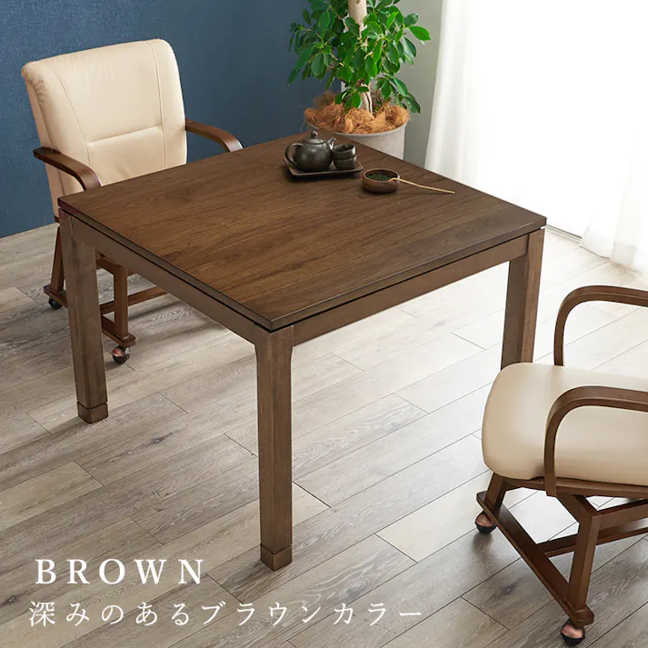 萩原スリーアイ HAGIHARA リビングコタツ シェルタK90H ブラウン 幅90cm ハイタイプ ※テーブルのみ 4934257305617【別送品】