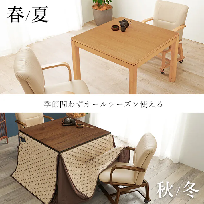 萩原スリーアイ HAGIHARA リビングコタツ シェルタK90NA-H ナチュラル 幅90cm ハイタイプ ※テーブルのみ 4934257305631【別送品】
