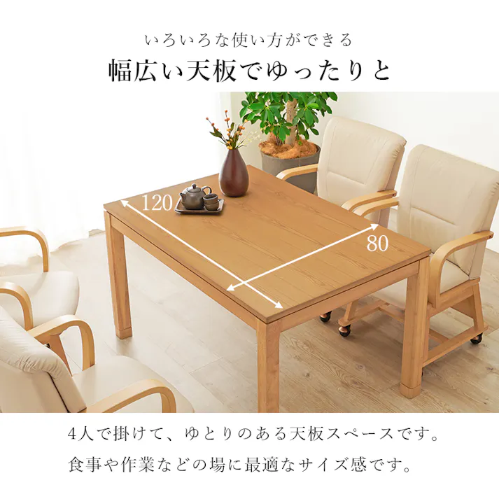 萩原スリーアイ HAGIHARA リビングコタツ シェルタK120H ブラウン 幅120cm ハイタイプ ※テーブルのみ 4934257305662【別送品】