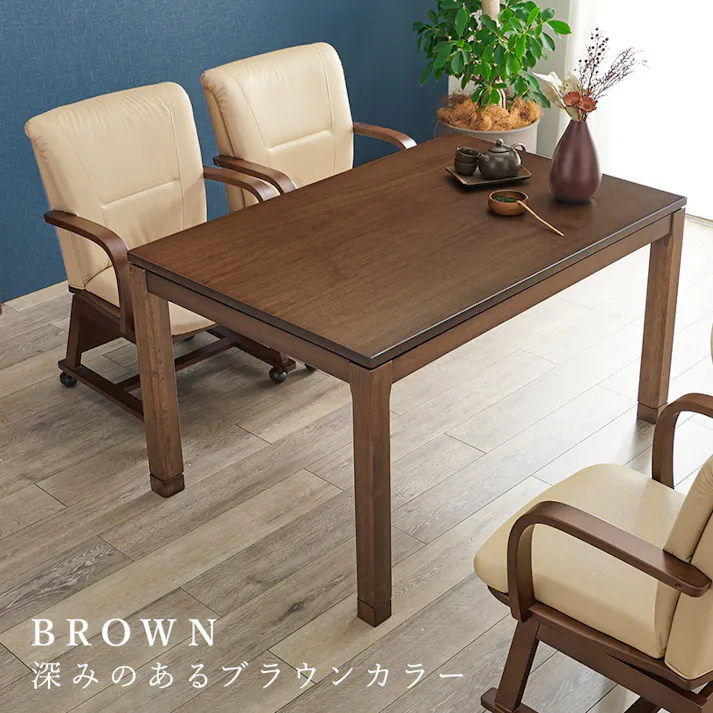 萩原スリーアイ HAGIHARA リビングコタツ シェルタK120H ブラウン 幅120cm ハイタイプ ※テーブルのみ 4934257305662【別送品】