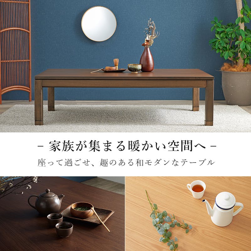 萩原スリーアイ HAGIHARA リビングコタツ シェルタK120NA-L ナチュラル