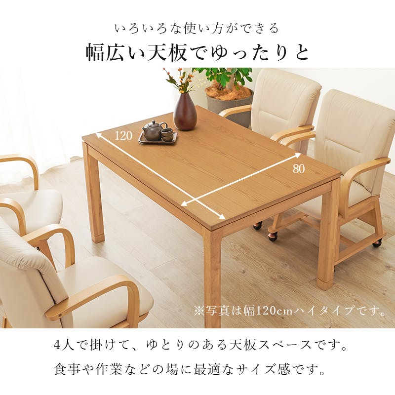 萩原スリーアイ HAGIHARA リビングコタツ シェルタK120NA-L ナチュラル