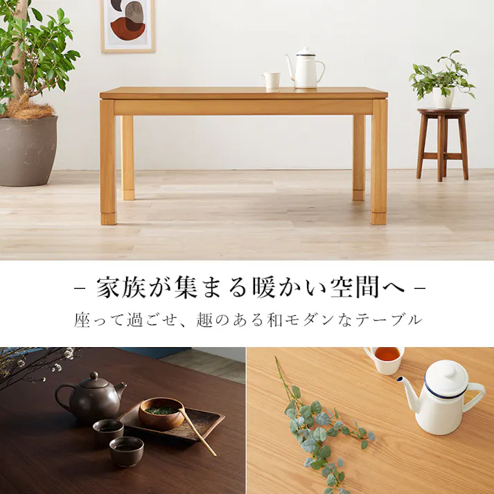 萩原スリーアイ HAGIHARA リビングコタツ シェルタK120NA-M ナチュラル 幅120cm ミドルタイプ ※テーブルのみ 4934257305686【別送品】