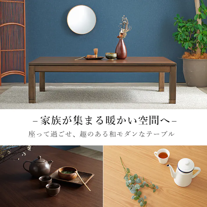 萩原スリーアイ HAGIHARA リビングコタツ シェルタK150L ブラウン 幅150cm ロータイプ ※テーブルのみ 4934257305709【別送品】