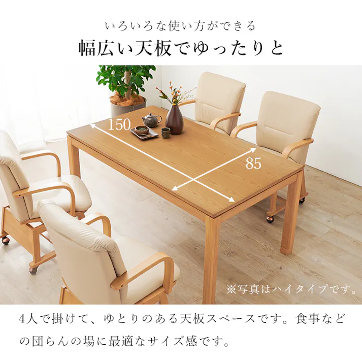 萩原スリーアイ HAGIHARA リビングコタツ シェルタK150L ブラウン 幅150cm ロータイプ ※テーブルのみ 4934257305709【別送品】