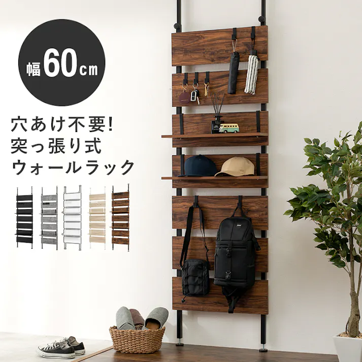 萩原スリーアイ HAGIHARA 突っ張りウォールラック KTR-3147BK ブラック 幅60cm 4934257305785【別送品】