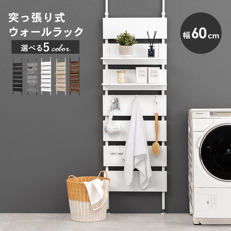 【ななな】105kgセット 萩原スリーアイ HAGIHARA 突っ張りウォールラック KTR-3147BK