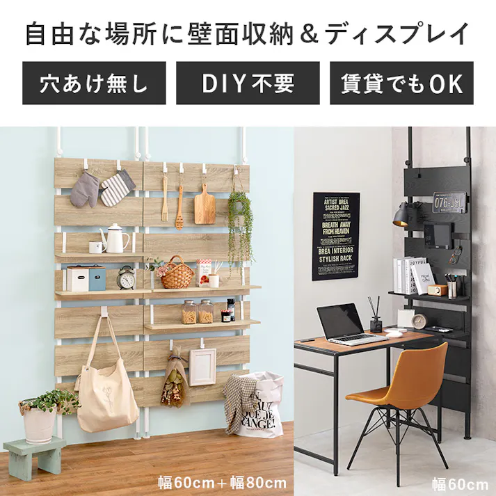 萩原スリーアイ HAGIHARA 突っ張りウォールラック KTR-3147BK ブラック 幅60cm 4934257305785【別送品】