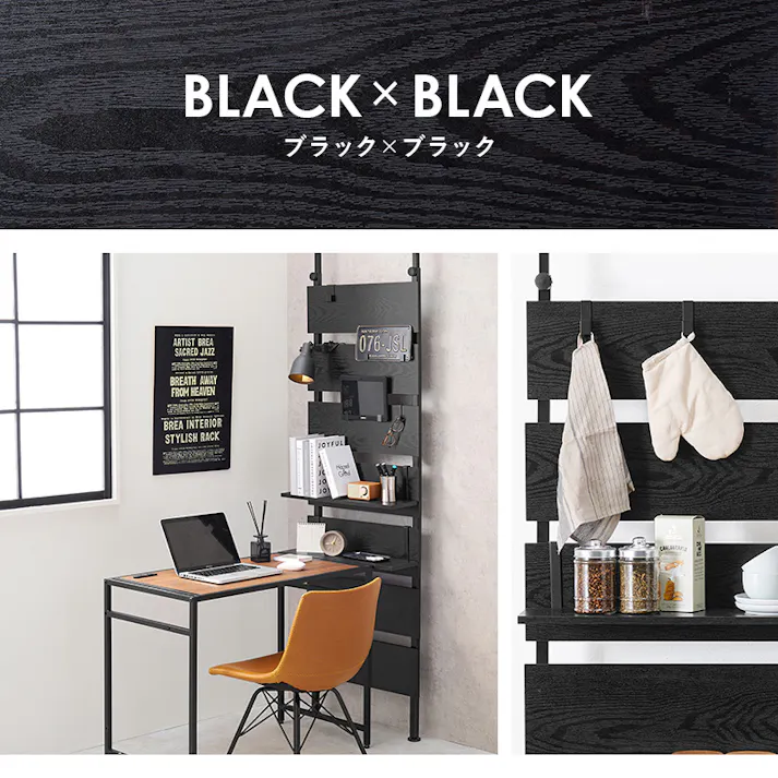 萩原スリーアイ HAGIHARA 突っ張りウォールラック KTR-3147BK ブラック 幅60cm 4934257305785【別送品】