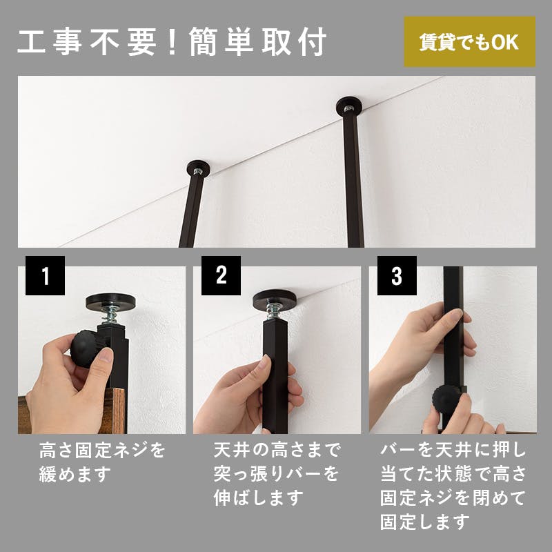 萩原スリーアイ HAGIHARA 突っ張りウォールラック KTR-3148BK