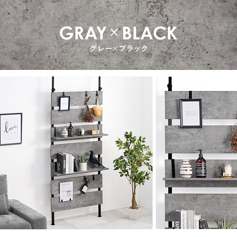 萩原スリーアイ HAGIHARA 突っ張りウォールラック KTR-3148BK