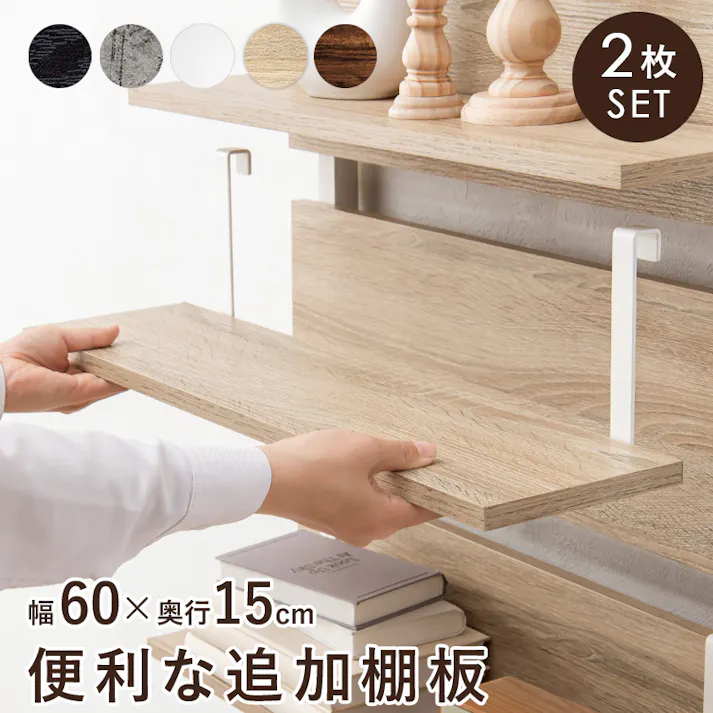 萩原スリーアイ HAGIHARA ウォールラック棚板 2枚組 KTR-3142-T60BK ブラック 幅60cm 4934257308052【別送品】