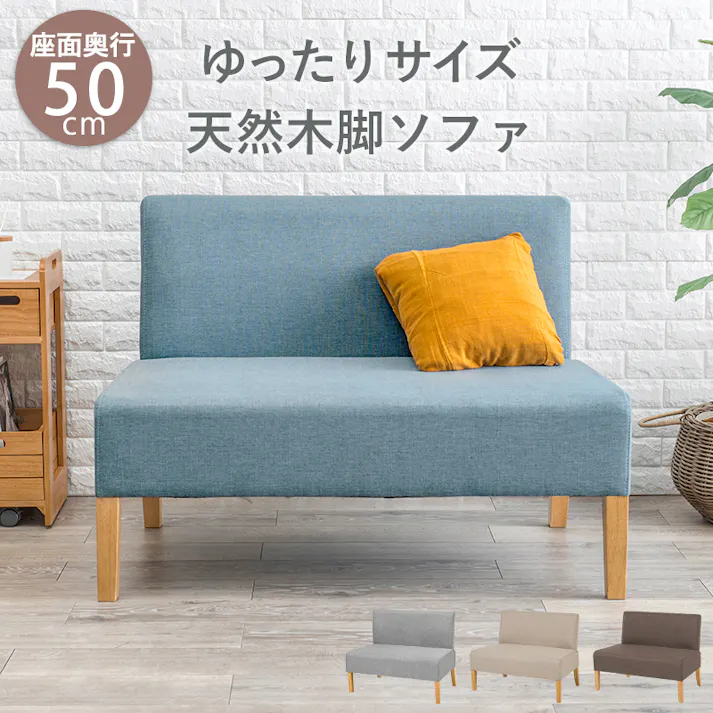 萩原スリーアイ HAGIHARA ダイニングソファ2P FL-8615NA-BE ナチュラル/ベージュ 二人掛け 4934257308205【別送品】
