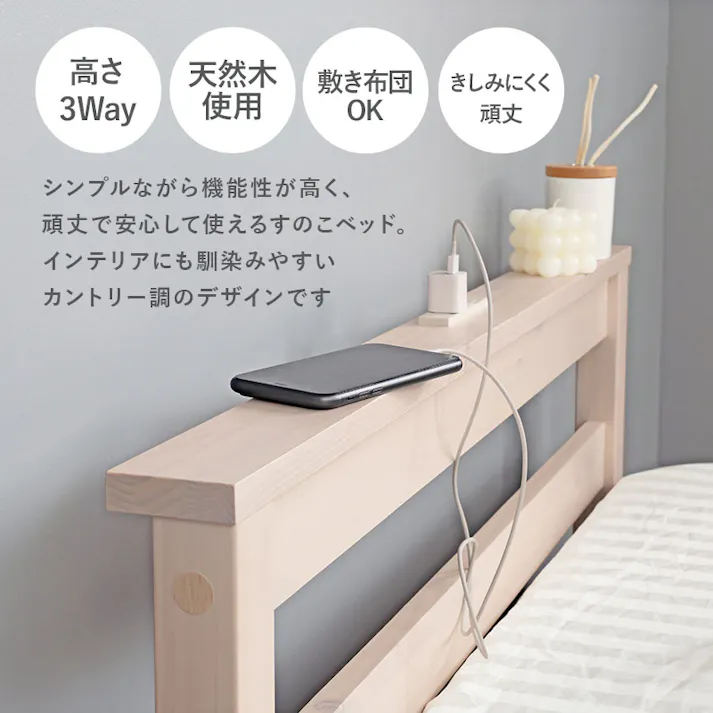 萩原スリーアイ HAGIHARA ミドルベッド MB-5208S-NA ナチュラル 床面高さ43.5/48.5/53.5cm 宮棚・コンセント付き 4934257308656【別送品】