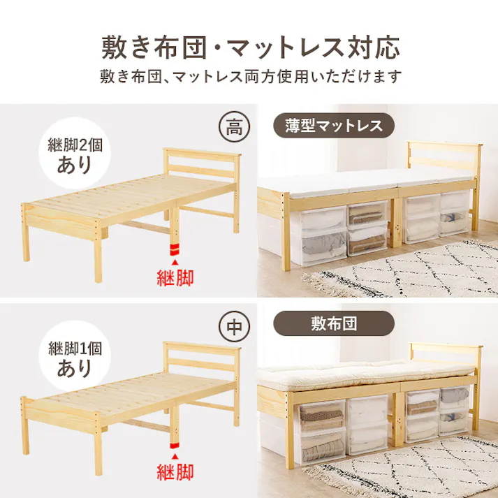 萩原スリーアイ HAGIHARA ミドルベッド MB-5208S-NA ナチュラル 床面高さ43.5/48.5/53.5cm 宮棚・コンセント付き 4934257308656【別送品】