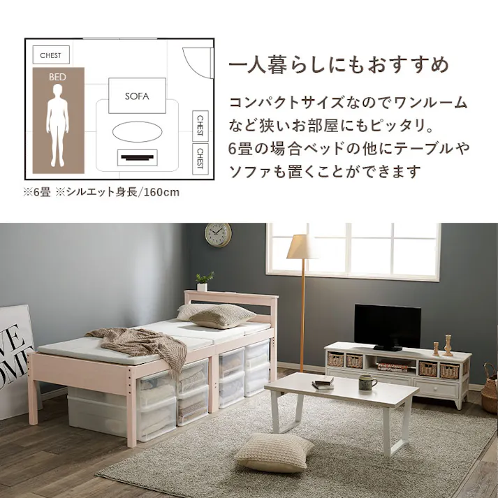 萩原スリーアイ HAGIHARA ミドルベッド MB-5208S-NA ナチュラル 床面高さ43.5/48.5/53.5cm 宮棚・コンセント付き 4934257308656【別送品】