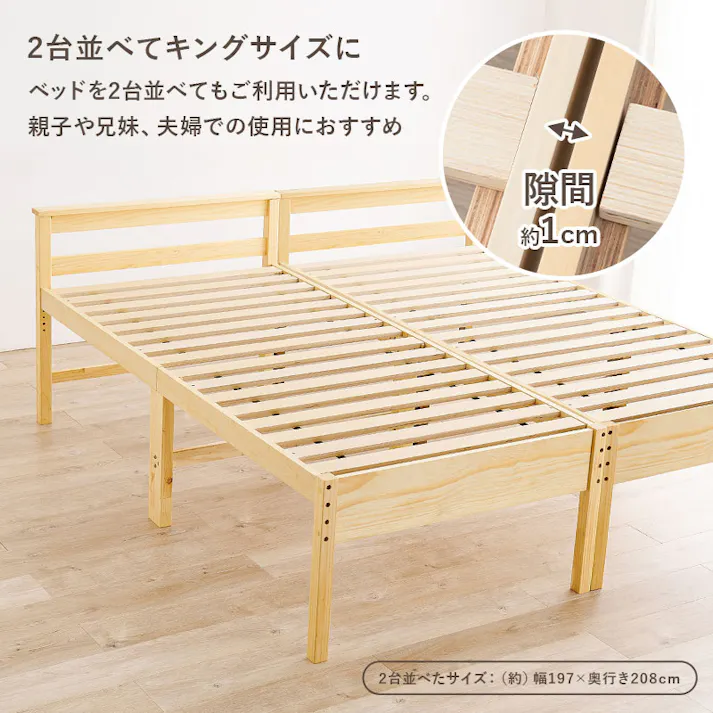 萩原スリーアイ HAGIHARA ミドルベッド MB-5208S-NA ナチュラル 床面高さ43.5/48.5/53.5cm 宮棚・コンセント付き 4934257308656【別送品】