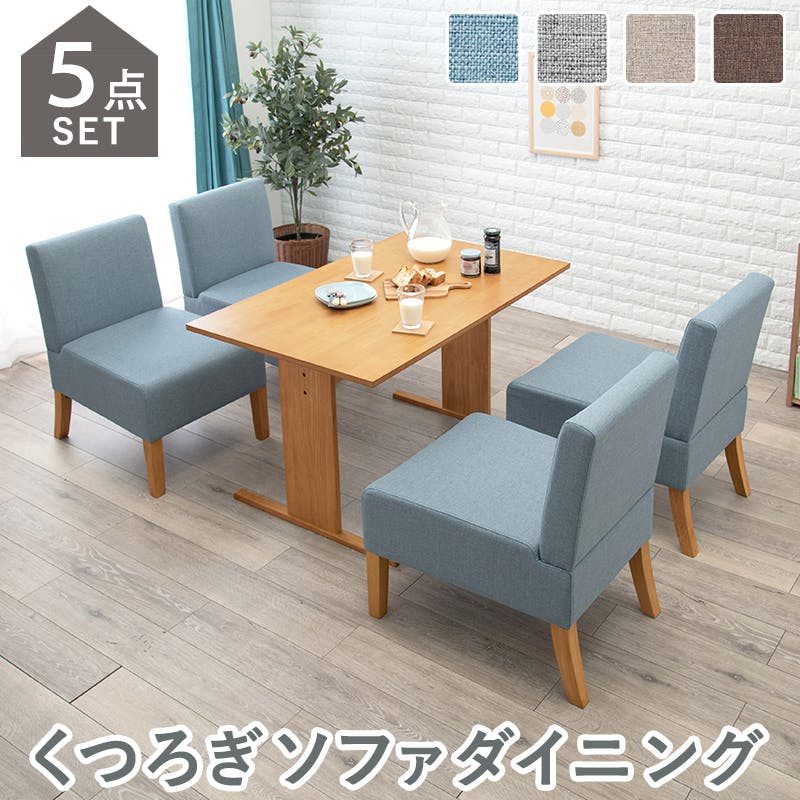 萩原スリーアイ HAGIHARA ダイニング5点セット SH-8614NA-BR-5S ナチュラル/ブラウン 4934257309455 ダイニングテーブル 萩原スリーアイ HAGIHARA ダイニング5点セット SH-8614NA-BR-5S ナチュラル/ブラウン 4934257309455 ダイニングテーブル