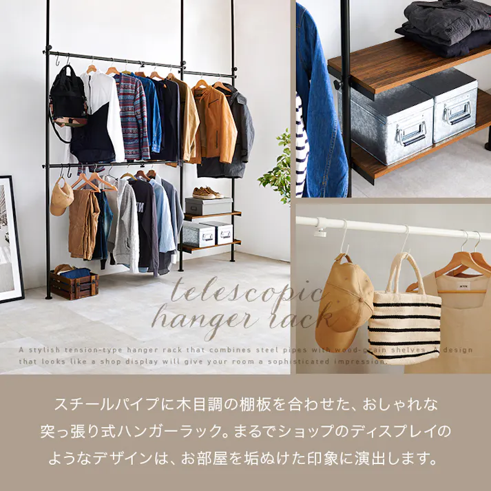萩原スリーアイ HAGIHARA 突っ張り伸縮ハンガーラック KTR-3141NW ナチュラル/ホワイト 4934257309639【別送品】