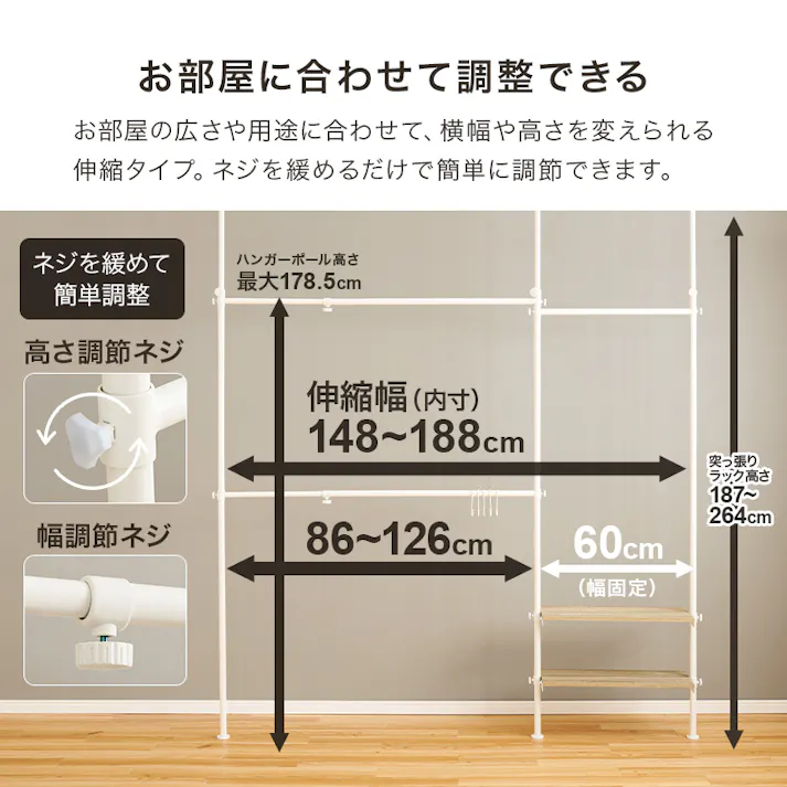 萩原スリーアイ HAGIHARA 突っ張り伸縮ハンガーラック KTR-3141NW ナチュラル/ホワイト 4934257309639【別送品】