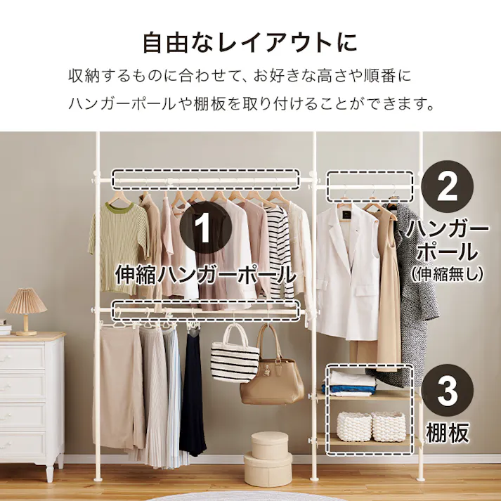 萩原スリーアイ HAGIHARA 突っ張り伸縮ハンガーラック KTR-3141NW ナチュラル/ホワイト 4934257309639【別送品】