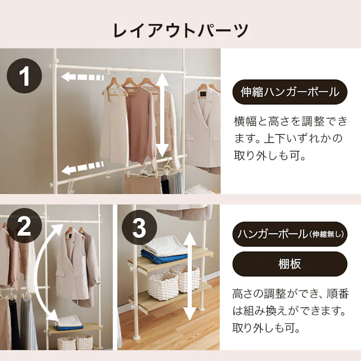 萩原スリーアイ HAGIHARA 突っ張り伸縮ハンガーラック KTR-3141NW ナチュラル/ホワイト 4934257309639【別送品】