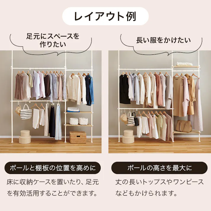 萩原スリーアイ HAGIHARA 突っ張り伸縮ハンガーラック KTR-3141NW ナチュラル/ホワイト 4934257309639【別送品】