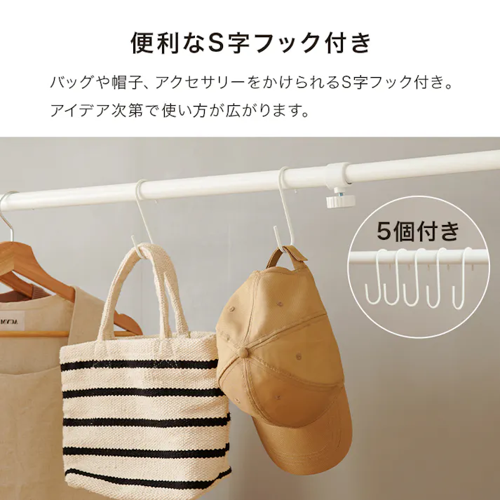 萩原スリーアイ HAGIHARA 突っ張り伸縮ハンガーラック KTR-3141NW ナチュラル/ホワイト 4934257309639【別送品】